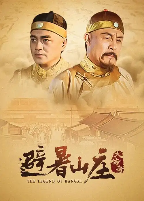 长夜将明 剧集海报