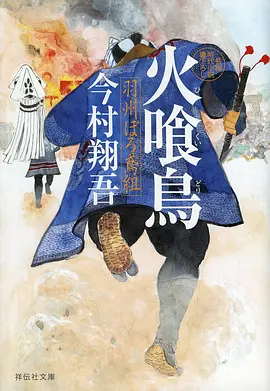 机械心跳 动画海报